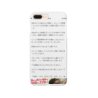 いらないものの小説を読みたい貴方へ Smartphone Case