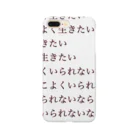 イバショ。の願望 Smartphone Case