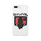 daikirai_04のてれび Smartphone Case