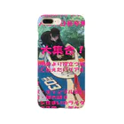 ハンターハンター楽しいのくまぽん Smartphone Case