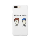 MilkTeaのオカアチャントボク Smartphone Case