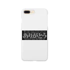 Acchi's RoomのWordシリーズS2『ありがとう』(グレー×ブラック) Smartphone Case