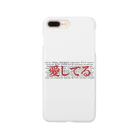 Acchi's RoomのWordシリーズS2『愛してる』(レッド×ホワイト) Smartphone Case