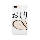 ポン酢のおしり Smartphone Case