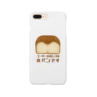 すとろべりーガムFactoryのコーギーのおしりは食パンです Smartphone Case