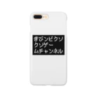 さまざまのオフィシャル忖度パートナー様向け商品 Smartphone Case