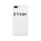 cankrnの自宅安静中 Smartphone Case