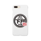 熊本下戸の会の熊本下戸の会グッズ Smartphone Case