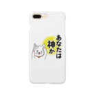 さかいようこの飼い猫タマ～あなたは神か Smartphone Case