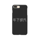 Minako_Fujiwaraの年下かれし Smartphone Case