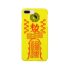 福陀落海灣公司の靈符 Smartphone Case