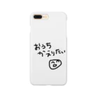 ★ぽんずみかんのおみせ★のおうち帰りたい Smartphone Case