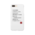 Loversdayの恋言葉04 Smartphone Case