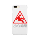 香港迷のCaution Smartphone Case