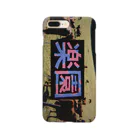 nikuman_2525の楽園 ver.岩手 Smartphone Case