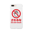 カビゴンのSHOPの携帯さわるな スマホケース