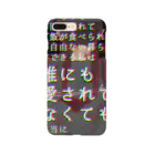 techonの幸せ者 Smartphone Case