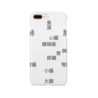 87の丸裸 Smartphone Case