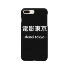 電影東京の電影ケース Smartphone Case