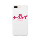 rasikuのナースケベグッズ Smartphone Case