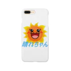 のだおの晴れちゃん Smartphone Case