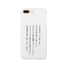 こはの九月の詩 Smartphone Case