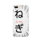 #恋×100%のねぎ!! Smartphone Case