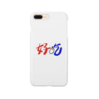 sashimiのハオチー(小籠包) Smartphone Case