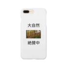 0sucoburuの大自然絶賛中 Smartphone Case