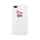 食べ物ギャグ販売所のおや炭火焼肉（焼肉） Smartphone Case