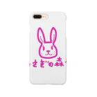 おじじなるらぶのmilkブランド♥♥🐰うさぎの森♥ Smartphone Case