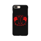 加藤亮の電脳チャイナパトロール Smartphone Case