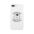 さかなにんげん太郎のおにぎりたべまん Smartphone Case