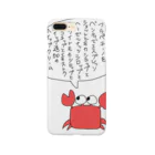 トビウオのカニくん Smartphone Case