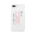 HalnEのうさぎだからって寂しくねぇよ Smartphone Case