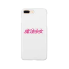 メロン日記の魔法少女アイテム Smartphone Case