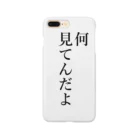 ケイ素に包まれた謎の人の目線が嫌いな人のための品 Smartphone Case