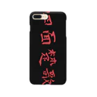 Lost'knotの奈落ノ底 Smartphone Case