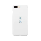 齋藤迅 Storeの濾過ロゴ Smartphone Case