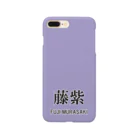 斜め上支店の和色コレクションVer-2：藤紫（ふじむらさき） Smartphone Case