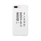 undrsoneのあるある川柳 Smartphone Case