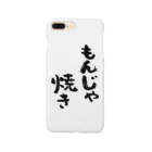 風天工房のもんじゃ焼き（黒） Smartphone Case