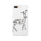 Hiraganaの百人一首 005 猿丸大夫 Smartphone Case