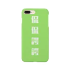 hakurikikoの侃侃諤諤 Smartphone Case