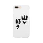 風天工房の山が好き（黒） Smartphone Case