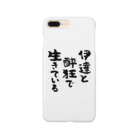 風天工房の伊達と酔狂で生きている（黒） Smartphone Case