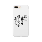 風天工房の旅に出ます探さないでください（黒） Smartphone Case