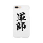 風天工房の軍師（黒） Smartphone Case