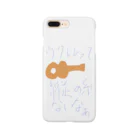 アユムのいと Smartphone Case