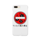 麦畑のウィルス進入禁止 Smartphone Case